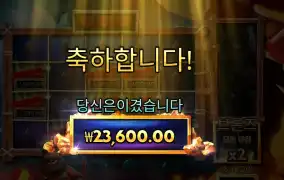 다이나마이트 디긴 더그 23천원