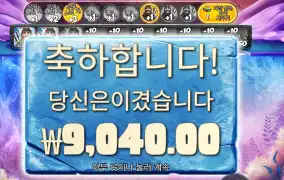 엑스마스 익스트림 9천원