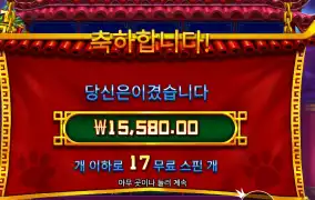 펫 판다 １４천원 배팅