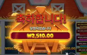 비거 반 하우스 보난자 후기