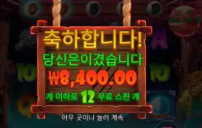 팡타스틱 프리스핀스 １２스핀