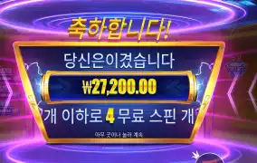 머니 스택스 메가웨이즈 136배