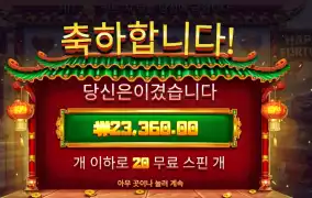 해피 포춘 ２３천원