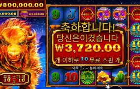 파이어 스탬피드 3천원