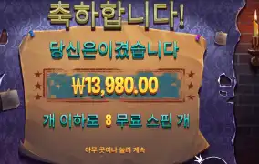 온라인슬롯 미스터리 마이스