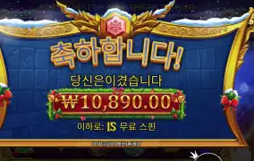 게이츠 오브 올림푸스 엑스마스 1000