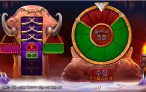 맘모스 갬블 실패