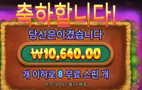 몰레이오네어 1콩