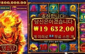 파이어 스탬피드 ２ ３２스핀