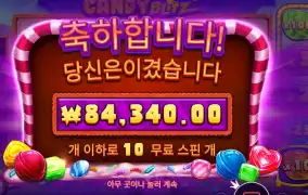 캔디 블리츠 421배