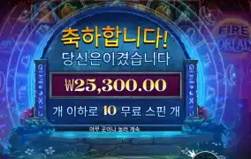 파이어 포탈즈 127배