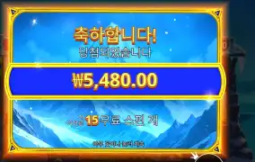 히말라얀 와일드 15스핀