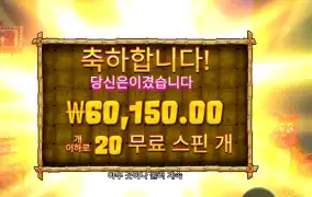 랍스타 밥스 301배