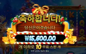 인기슬롯 산타즈 슬레이 10스핀