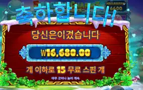 ５ 프로즌 참스