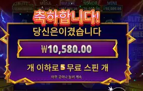 블리츠 슈퍼 휠 반타작