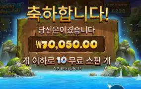 레이징 워터풀 메가웨이즈 7콩