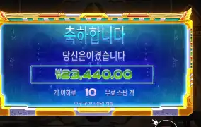 라이즈 오브 피라미드 １１７배