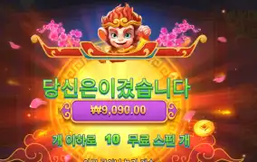 오공 러시 ９천원