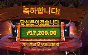 와일드 바이슨 차지 17천원