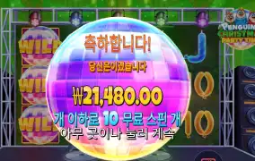 펭귄 크리스마스 파티 타임 ２１천원