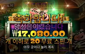 유 캔 피기 뱅크 온 잇 20스핀