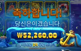 아이스 랍스터 261배