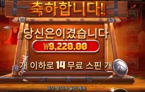 스파르타쿠스 14스핀