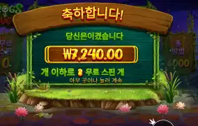 프로그스 앤 버그스 ８스핀