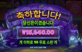 북 오브 몬스터