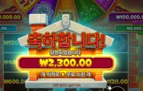 브릭 하우스 보난자 ２콩 배팅