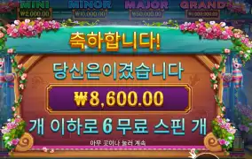 피에스타 포춘 ８천원