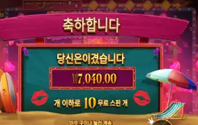 핀업 걸스 7천원