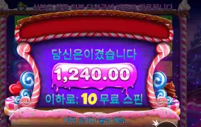 스위트 보난자 다이스 １０스핀