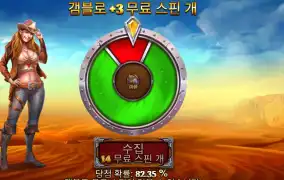 머스탱 골드 갬블 후기