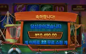 럭키 피싱 메가웨이즈 1콩