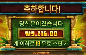 씨크릿 시티 골드 13바퀴