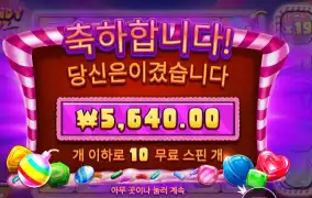 캔디 블리츠 밤즈 １０스핀