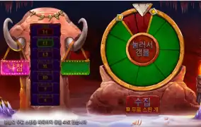 맘모스 골드 낙첨