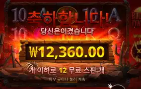 블러디 돈 12스핀