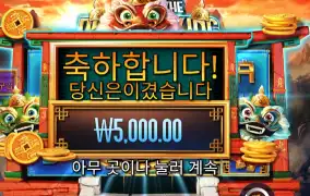 온라인슬롯 이어 오브 더 드래곤 킹