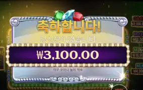 젬 트리오 3천원