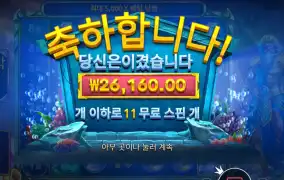 웨이브 오브 포세이돈 １３０배