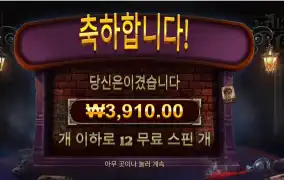 더 알터 이고 12스핀