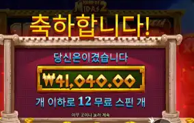 핸드 오브 마이다스 ２ ２０５배