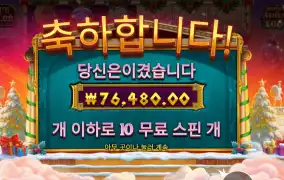 위즈덤 오브 아테네 １０００ 엑스마스