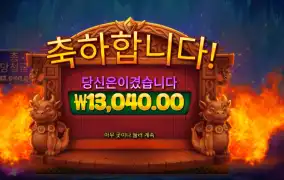 ３ 매직 에그즈 １３천원