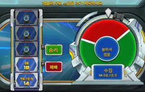 애니메 메카 갬블 패배