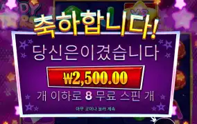 프라그마틱 플레이 캔디 스타즈