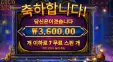 골드 오아시스 3천원